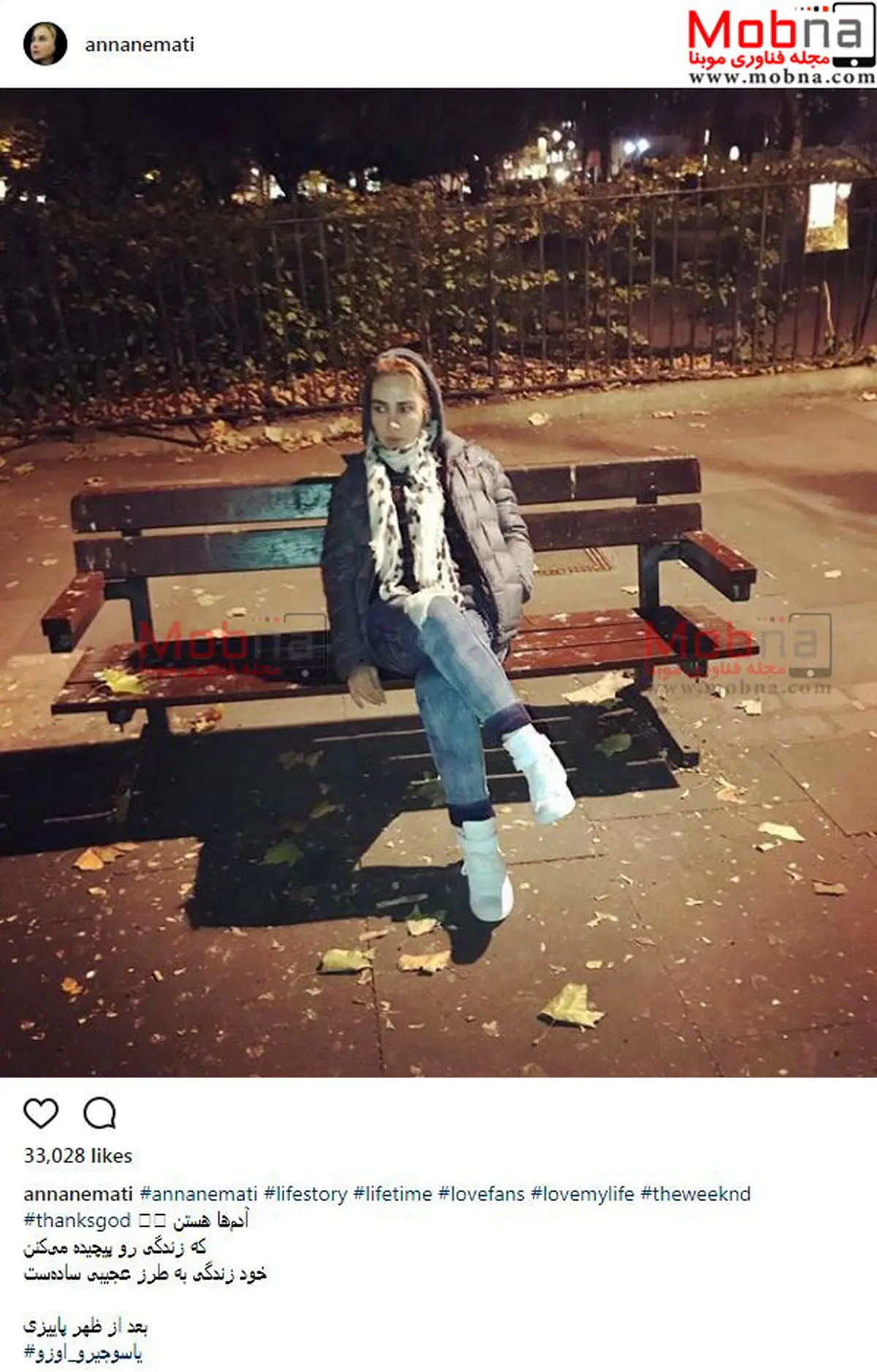 شبگردی آنا نعمتی، با تیپ پاییزه/ عکس