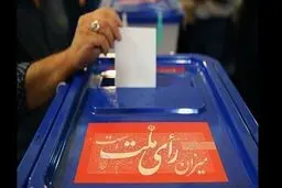 ماجرای کاندیدایی که با مدرک جعلی در انتخابات مجلس رای آورد