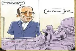کاریکاتور/ عاقبت پارک دوبل!