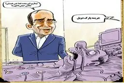 کاریکاتور/ عاقبت پارک دوبل!
