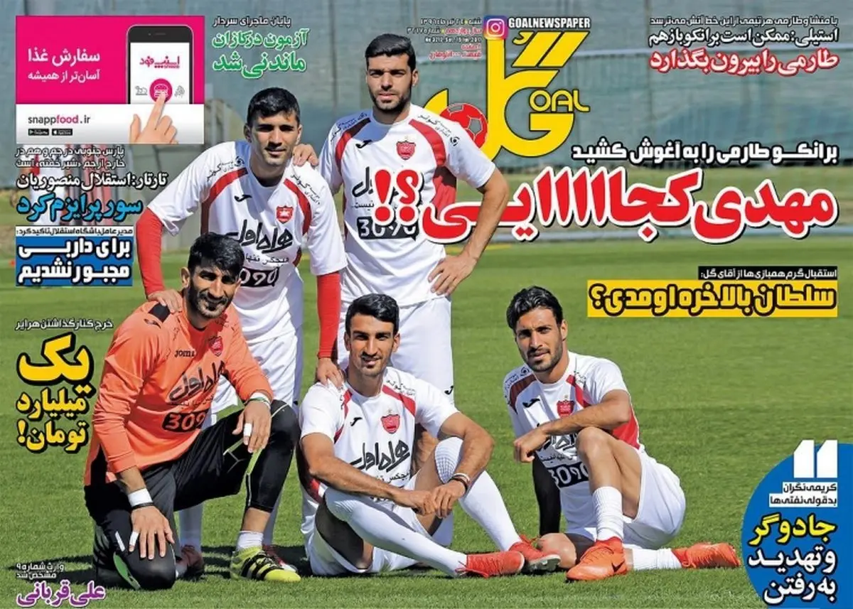 جادوگر و تهدید به رفتن/دربی دربدری/طارمی یک روزه سر وزن رسید