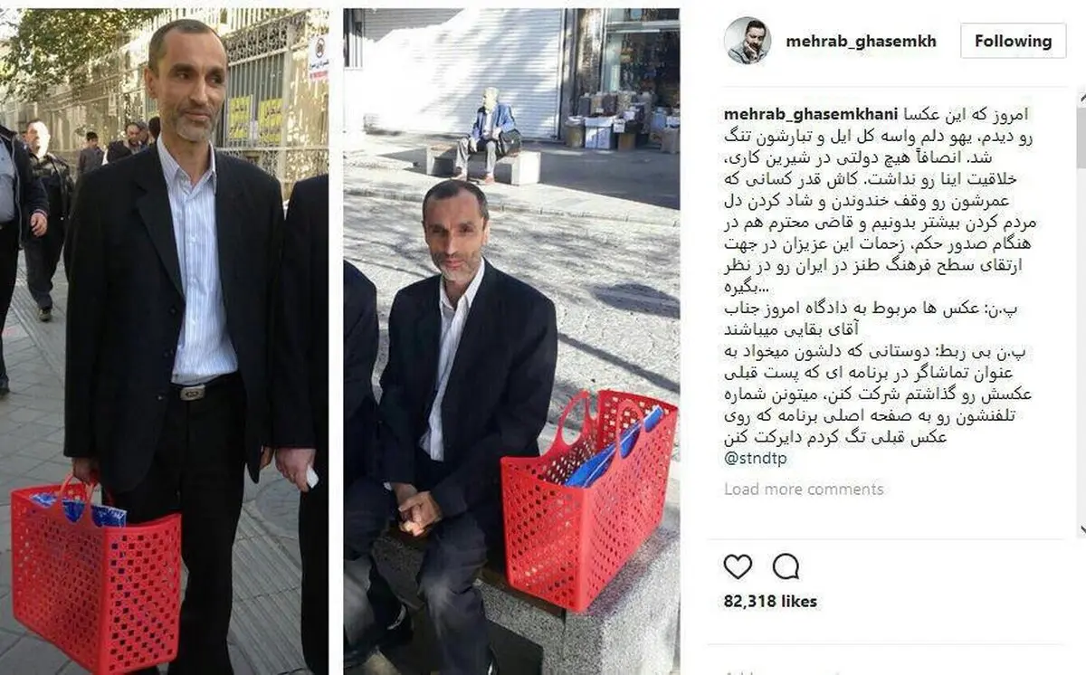 واکنش مهراب قاسم خانی به دادگاه رفتن بقایی با زنبیل/عکس