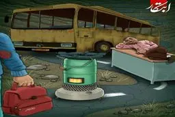 مسیر دانش .../ کاریکاتور