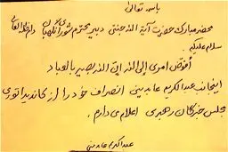 امام جمعه قزوین از کاندیداتوری خبرگان انصراف داد + متن نامه