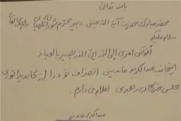 امام جمعه قزوین از کاندیداتوری خبرگان انصراف داد + متن نامه