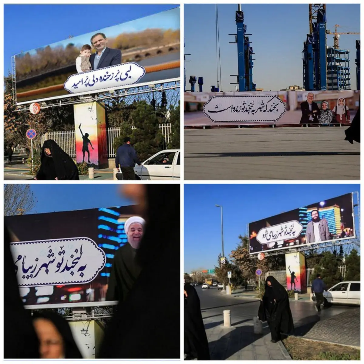 شهر به تو لبخند میزند/ عکس