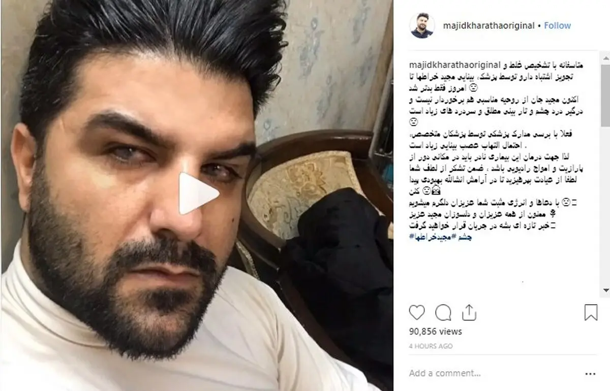 بیماری ناشناخته،خواننده معروف ایرانی را گرفتار کرد/ عکس