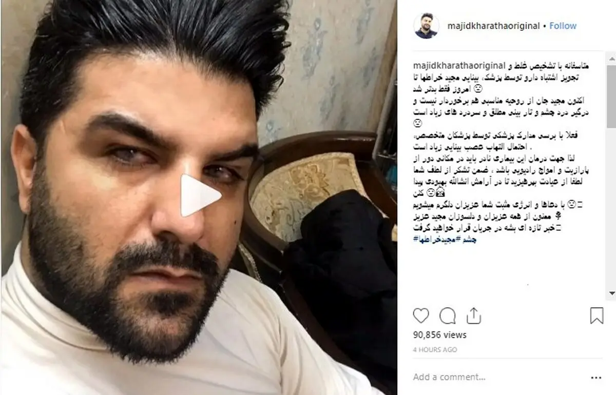 بیماری ناشناخته،خواننده معروف ایرانی را گرفتار کرد/ عکس