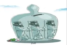 درآمد تخت جمشید!/کاریکاتور