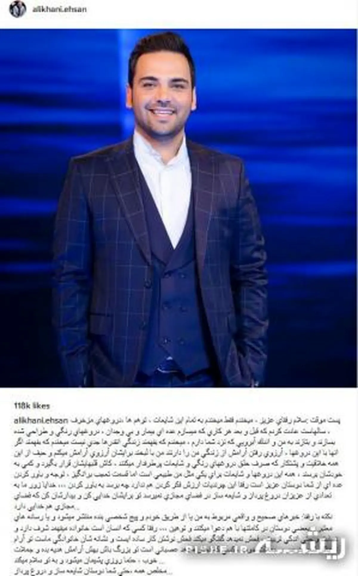 ماجرای ازدواج «احسان علیخانی» +عکس