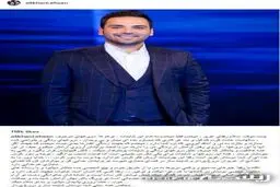 ماجرای ازدواج «احسان علیخانی» +عکس