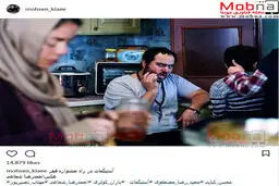 تیپ و ظاهر جالب محسن کیایی در فیلم آستیگمات/ عکس