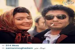 رضا عطاران و مهناز افشار در دهه شصت/عکس