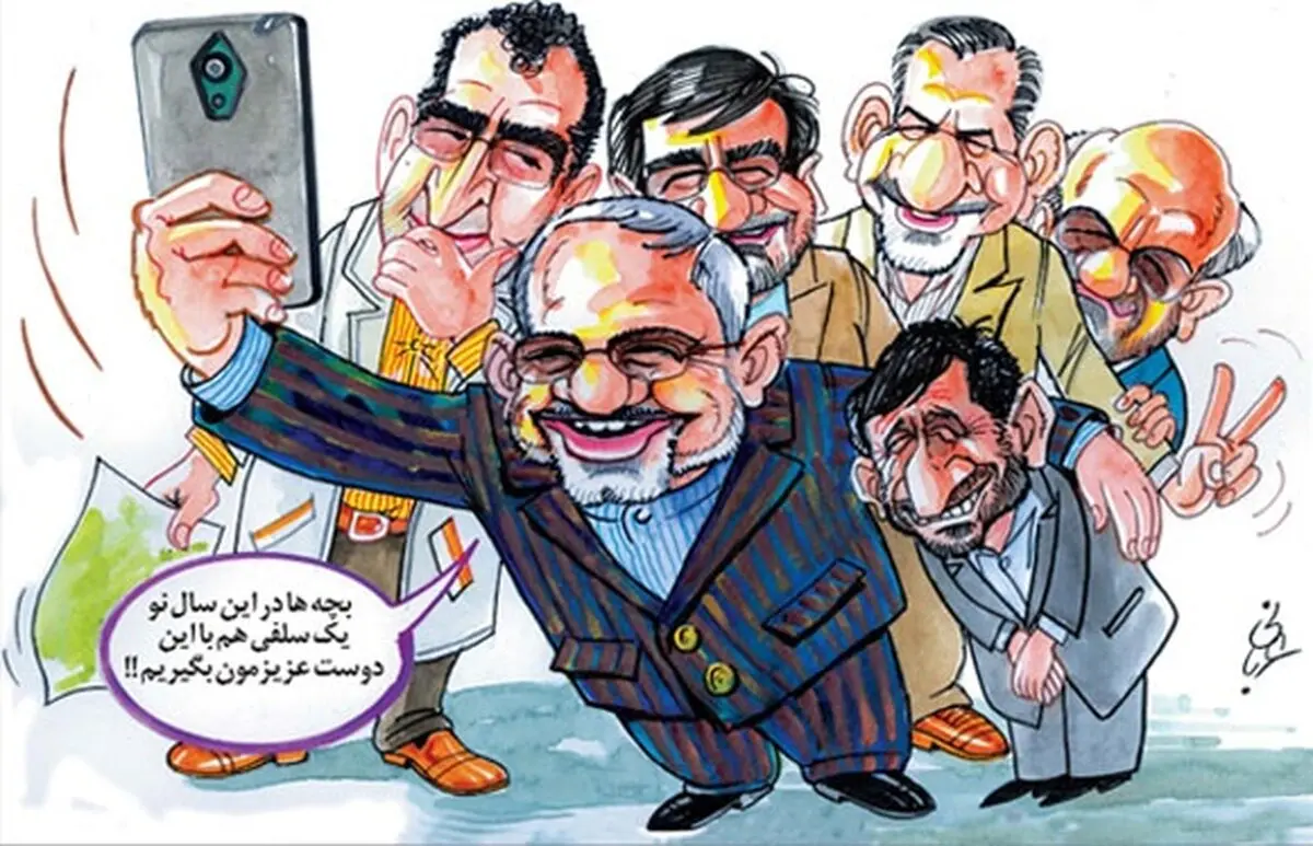سلفی دولت و احمدی نژاد! /کاریکاتور