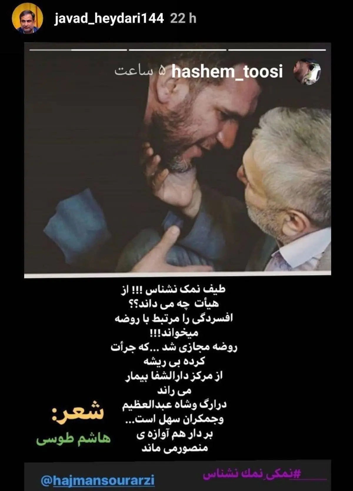 پلیس مجلس حاج منصور ارضی را تعطیل کرد! + عکس و جزئیات