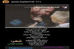 پلیس مجلس حاج منصور ارضی را تعطیل کرد! + عکس و جزئیات