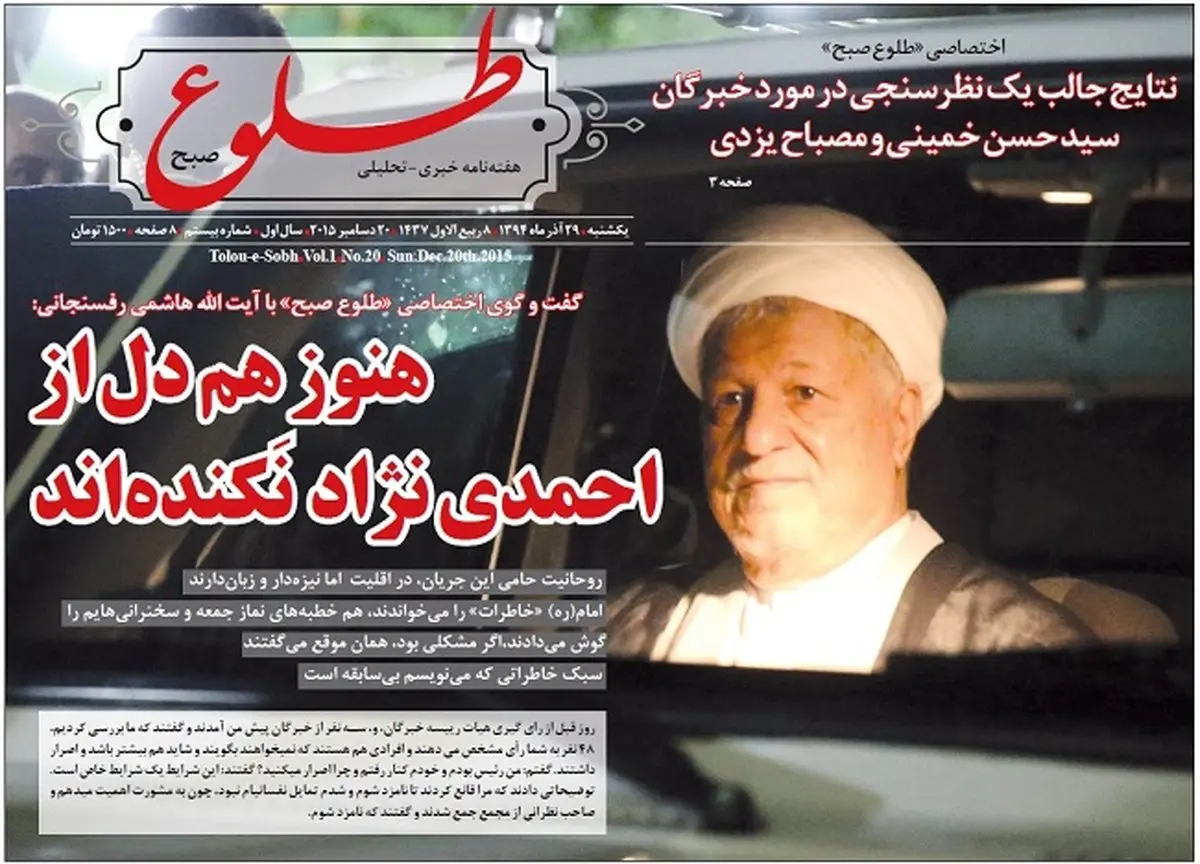 «طلوع صبح» منتشر شد +عکس