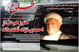«طلوع صبح» منتشر شد +عکس