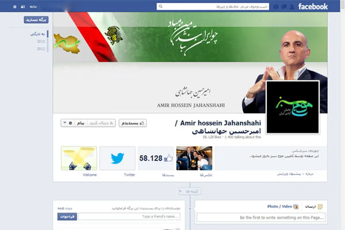 اسنادی در رد توجیه سیاسی در خصوص نقش یک ضد انقلاب در بازی پرسپولیس - رئال مادرید +عکس