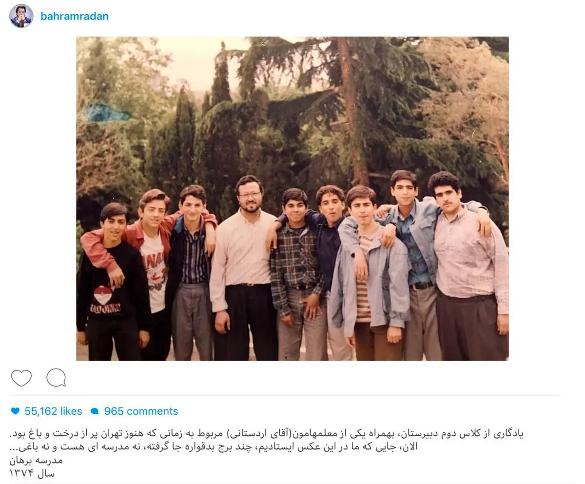 خاطره بازی بهرام رادان به انتشار عکسی از دوران دبیرستانش/عکس