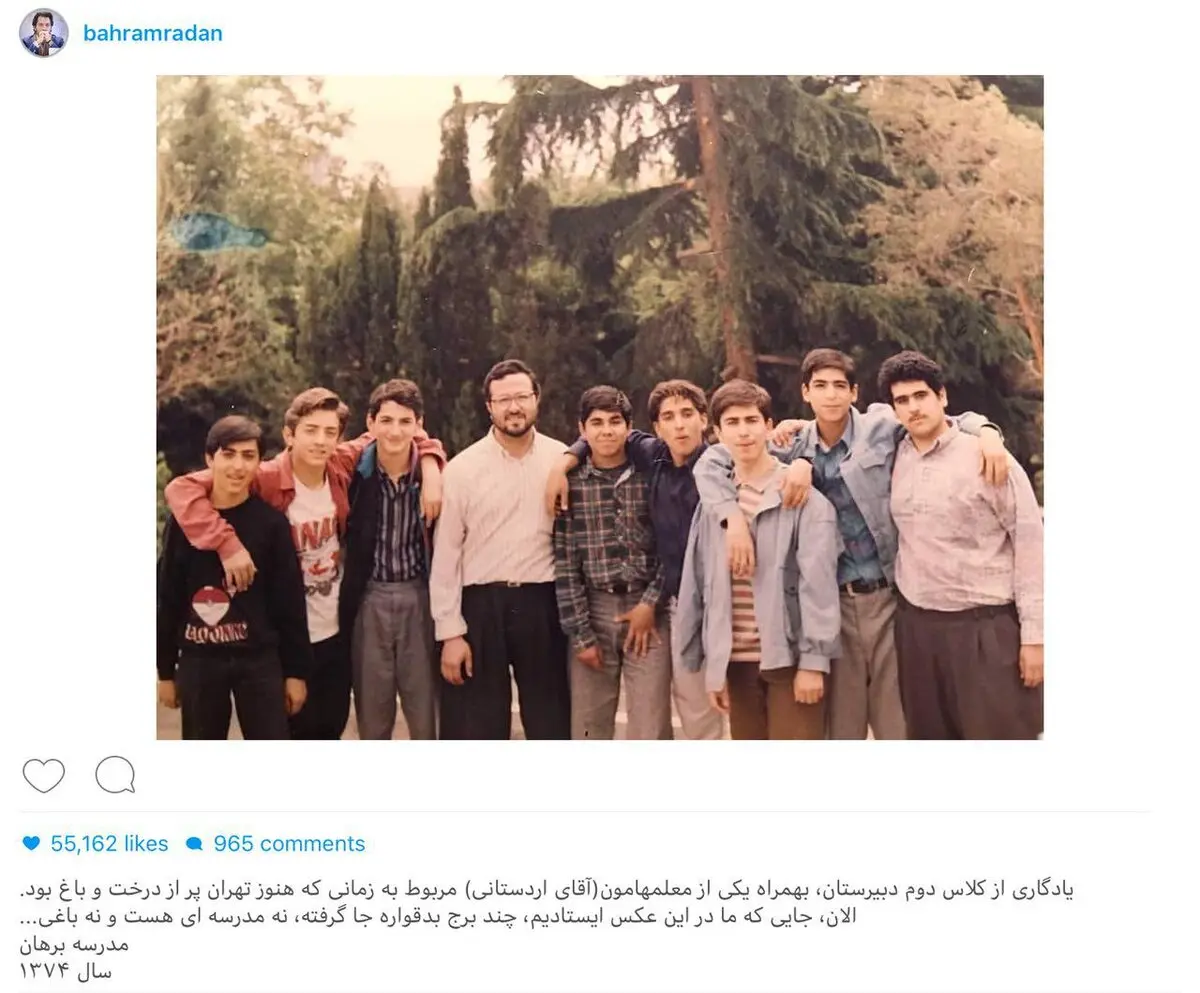 خاطره بازی بهرام رادان به انتشار عکسی از دوران دبیرستانش/عکس