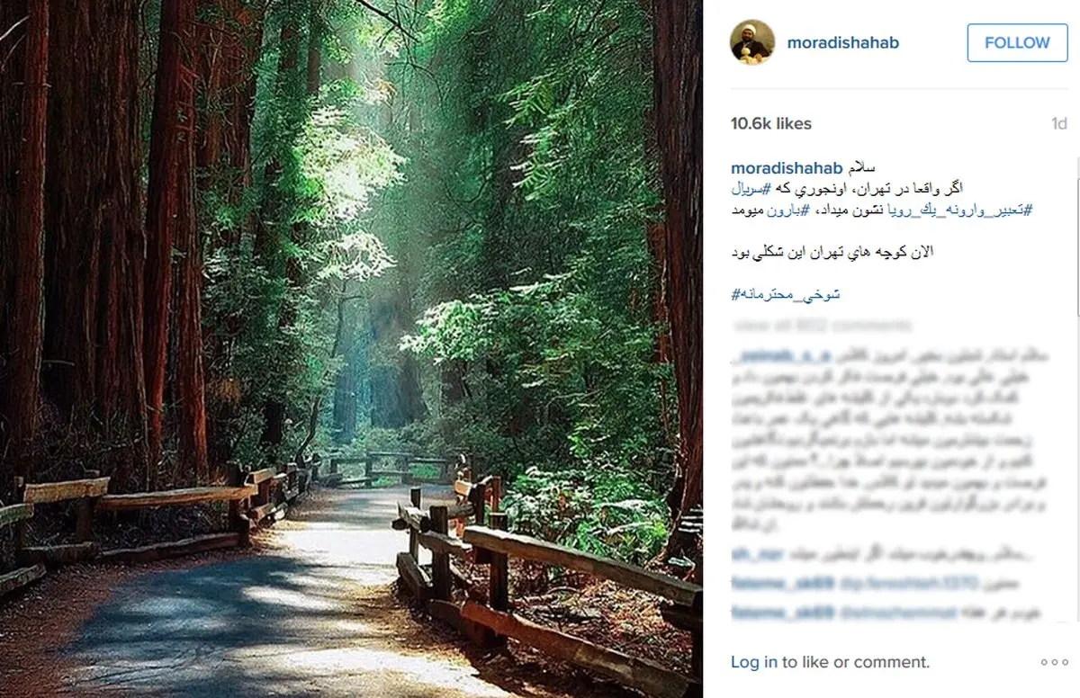 انتقاد جالب شهاب مرادی از یک سریال تلویزیونی+عکس