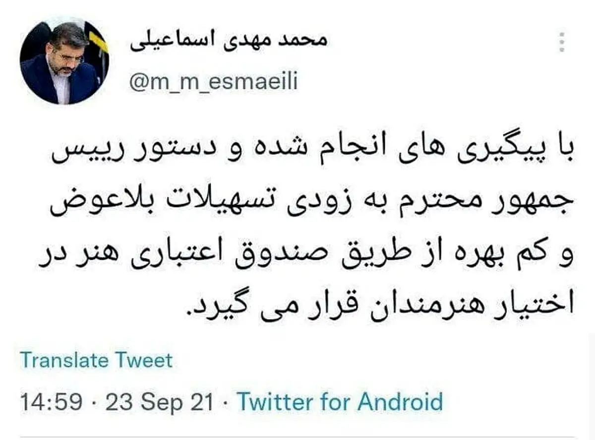 تسهیلات بلاعوض و کم‌بهره به هنرمندان