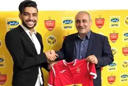 قرارداد دوساله پرسپولیس با ستاره سابق سپاهان + عکس
