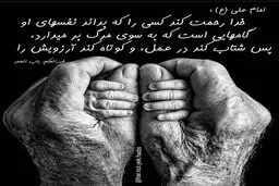 حدیث نورانی امیرالمؤمنیـــن در مورد نفس