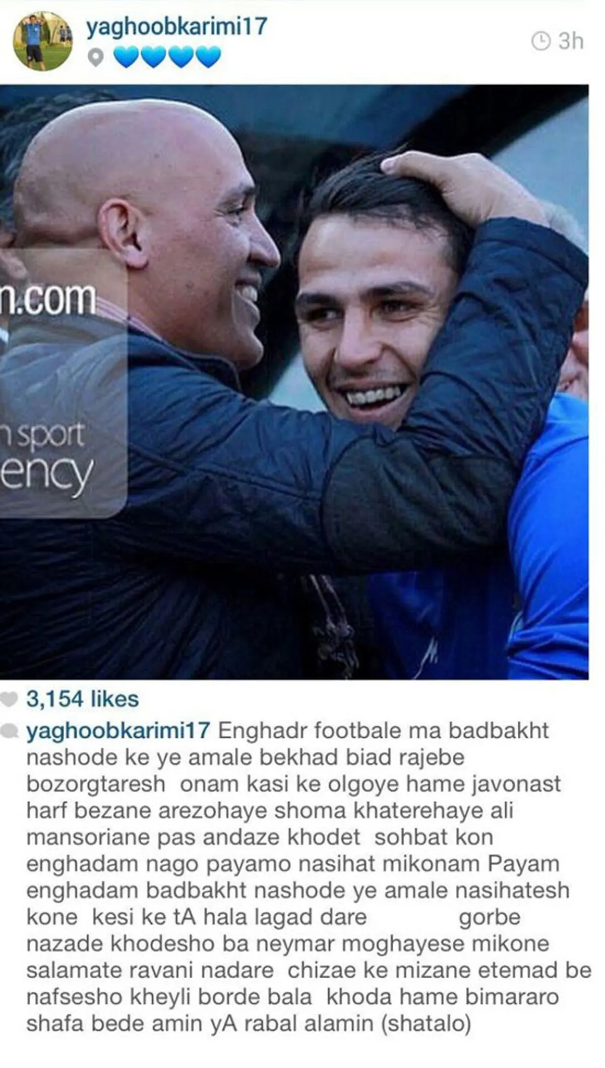 بیانیه شدیداللحن کریمی علیه تتلو + عکس