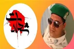 درگیری مرزبانان در میناب/ شهادت تلخ یک مرزبان +عکس و جزئیات