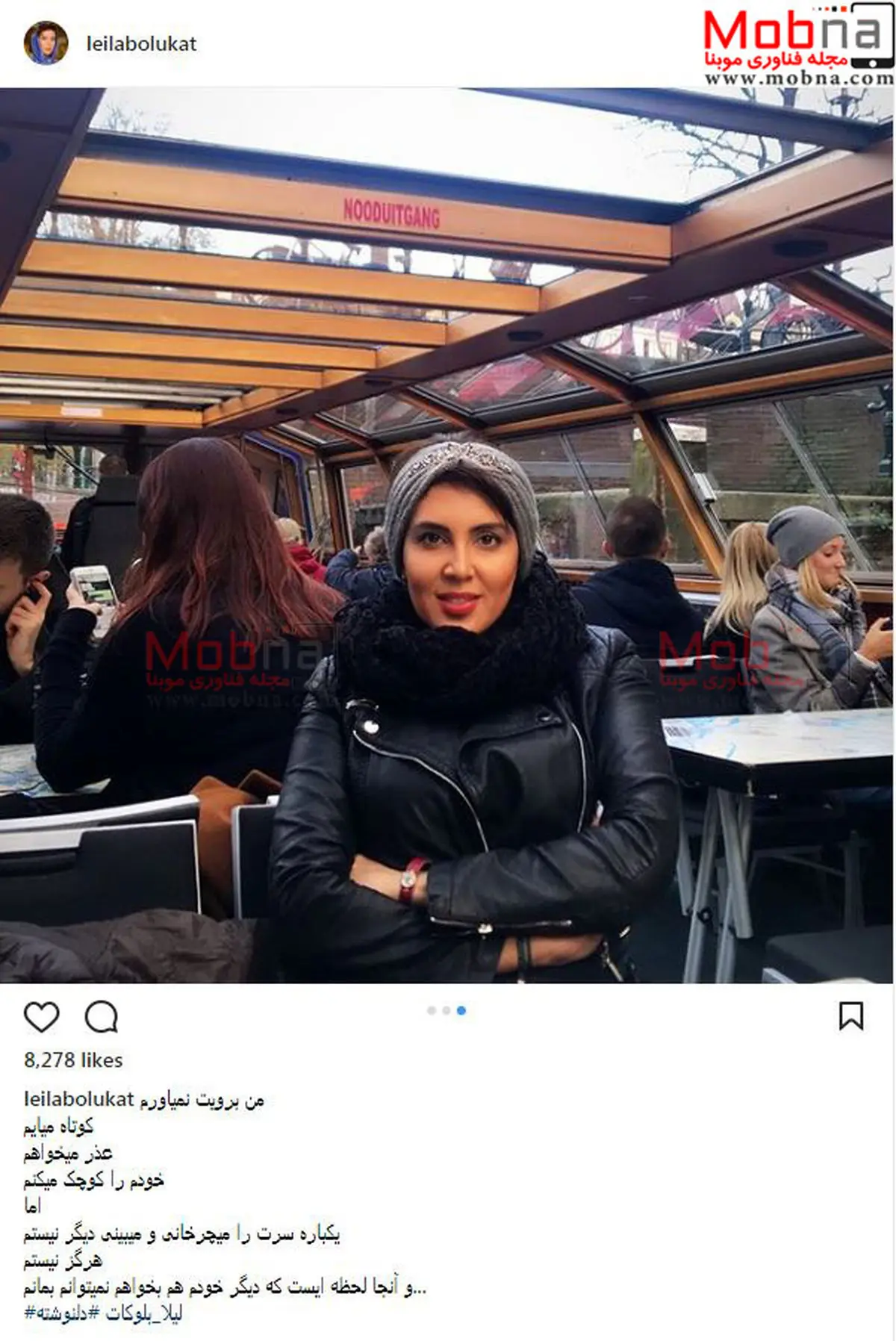 تصاویری از لیلا بلوکات، خارج از کشور / عکس