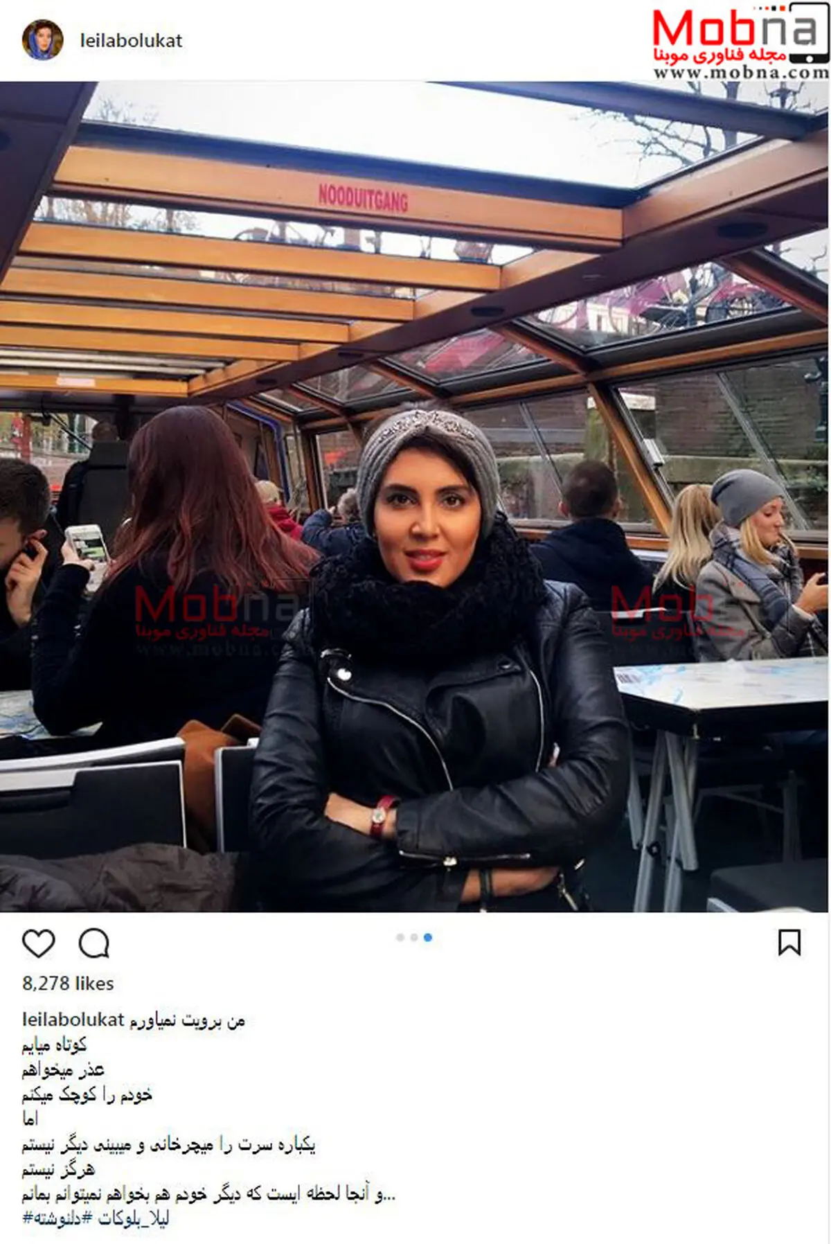 تصاویری از لیلا بلوکات، خارج از کشور / عکس