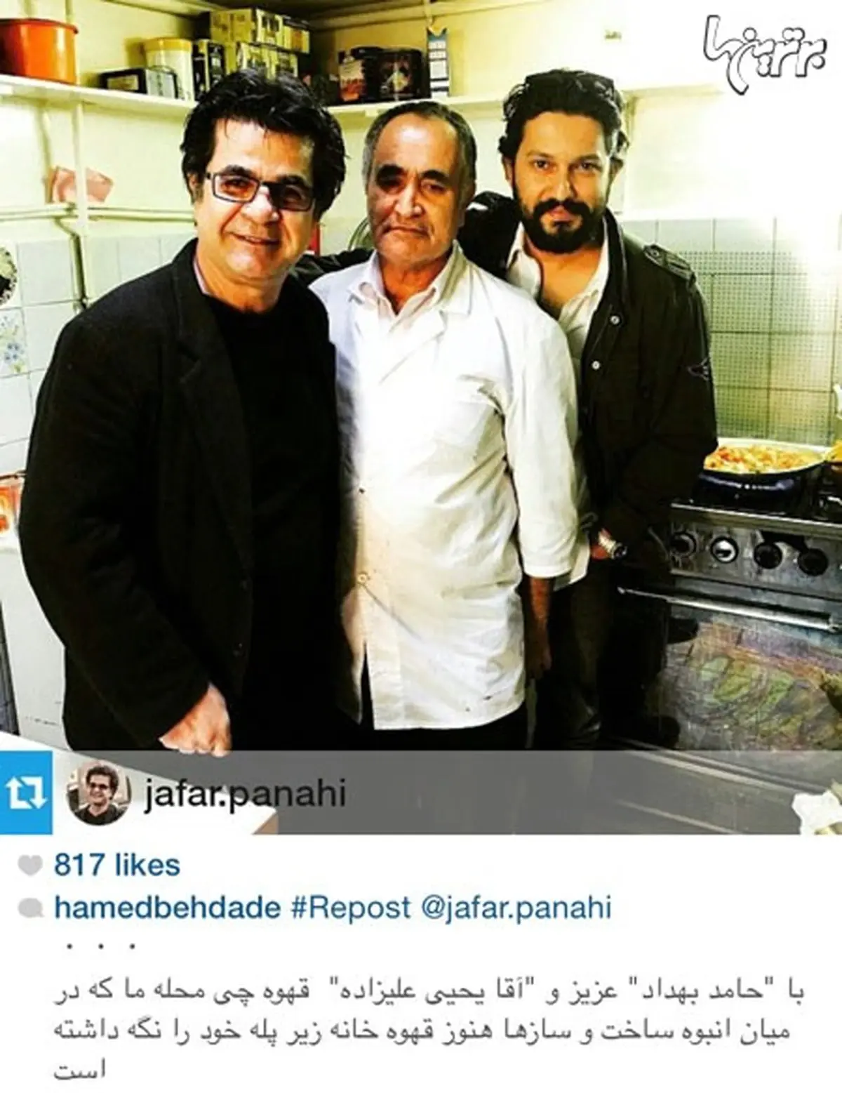 حامد بهداد و جعفر پناهی در قهوه خانه معروف آقا یحیی/عکس