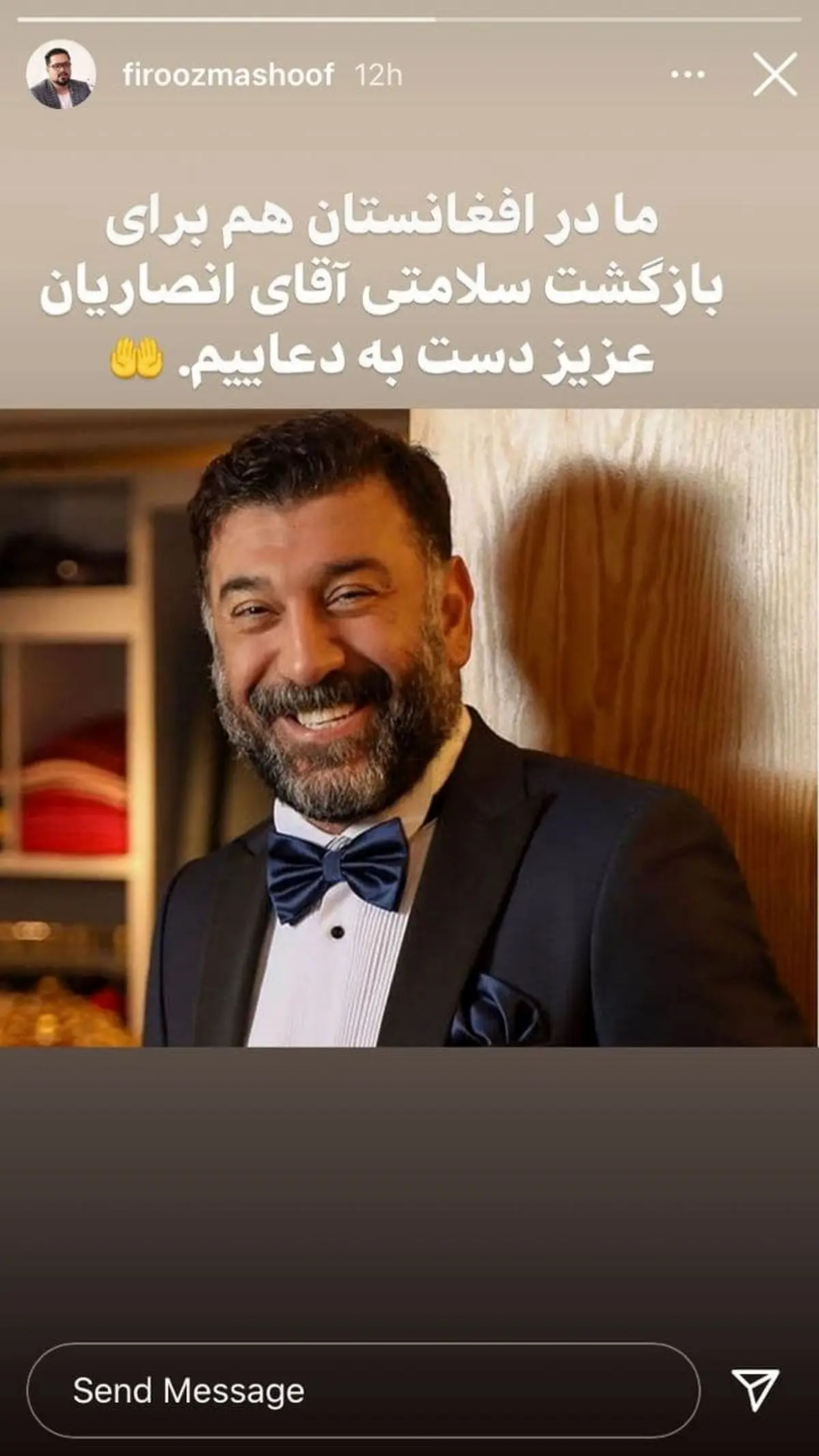 مردم افغانستان هم برای سلامتی علی انصاریان دعا می‌کنند +عکس