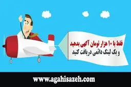 چطور یک آگهی پربازدید بنویسیم؟ / فقط با 10 هزار تومان آگهی بدهید و بک لینک دائمی دریافت کنید