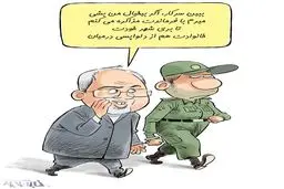 اینم دکتر ظریف قلابی در حال مخ‌زنی!