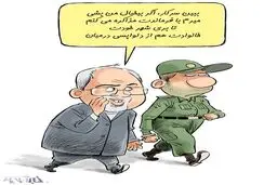 اینم دکتر ظریف قلابی در حال مخ‌زنی!