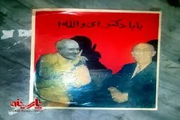 پوستر جالب مصدق و ظریف