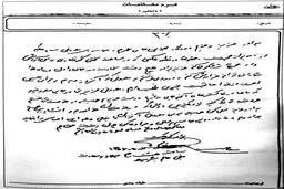 عکس / نامه 12 سال پیش حاج قاسم