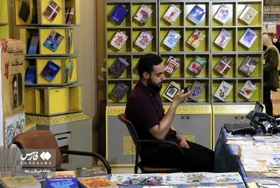  نمایشگاه بین‌المللی کتاب