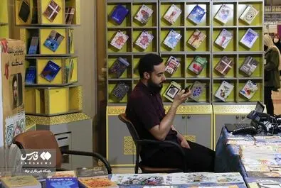  نمایشگاه بین‌المللی کتاب