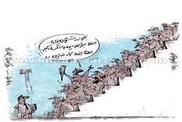 مراقب باشید؛ فقط بطری و سنگ و آجر!/کاریکاتور
