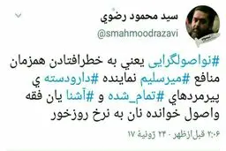 حمله تند و عجیب تهیه‌کننده نزدیک به قالیباف به میرسلیم