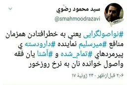 حمله تند و عجیب تهیه‌کننده نزدیک به قالیباف به میرسلیم