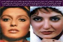 دلیل بازیگر شدن مهناز افشار فاش شد/عکس