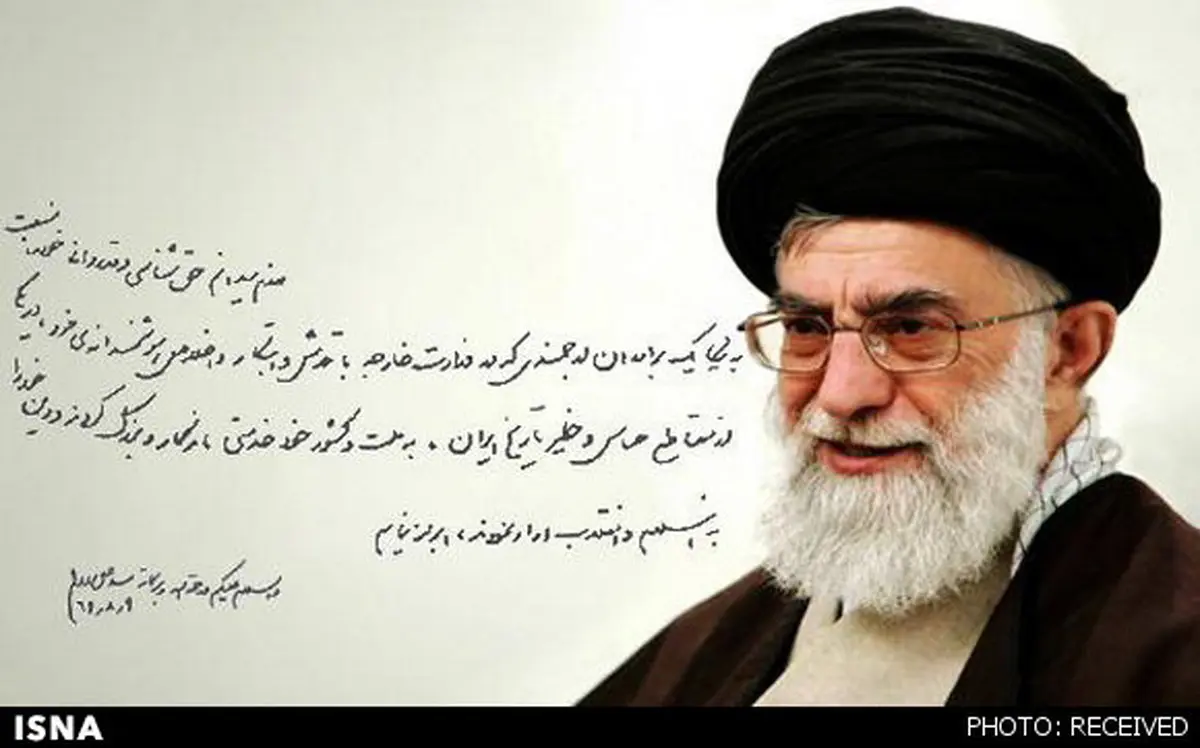 لوح تقدیر رهبر انقلاب از ظریف در سال 1369