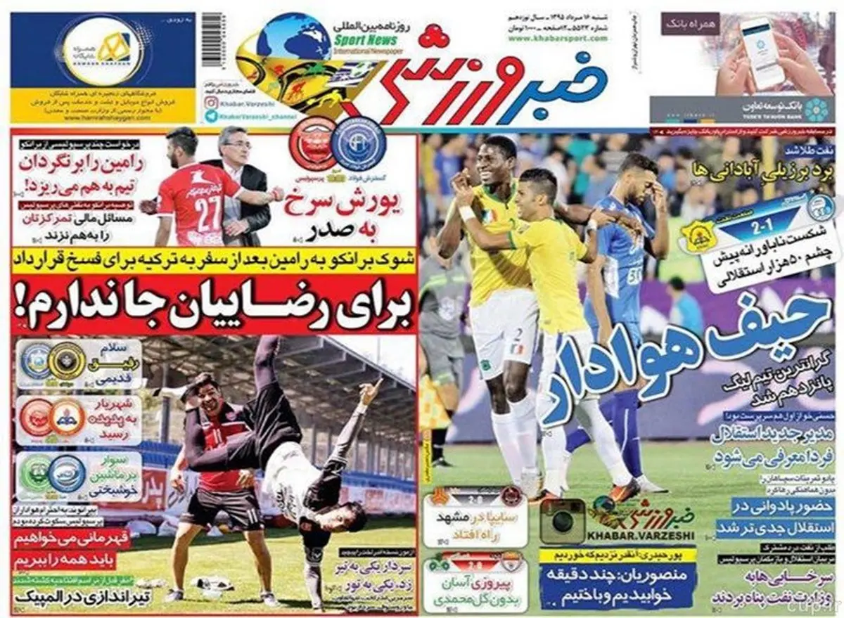 برانکو به رضاییان شوک داد