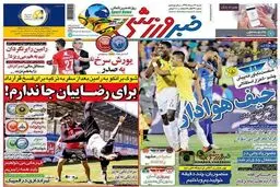 برانکو به رضاییان شوک داد
