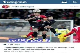 مدافع پرسپولیس به فکر دربی دیگر+عکس